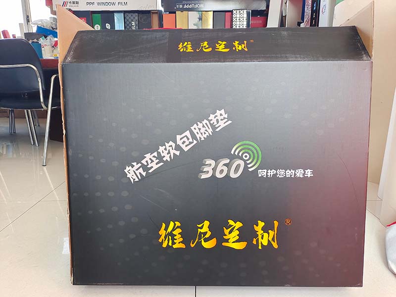 汽車腳墊箱